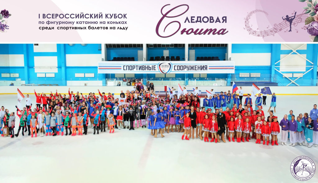 Ледовая сюита.jpg Ледовая сюита.jpg